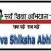 SSA Odisha Recruitment 2017 Apply 318 Part Time Teacher Vacancies