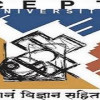 CEPT University Recruitment – Draftsman Civil Vacancies – Last Date 25 Jan 2018
