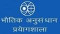 Physical Research Laboratory, Government Jobs For Scientific Assistant – Ahmedabad, Gujarat