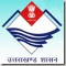 Recruitment For Office Assistant cum Data Entry Operator, Procurement Consultant In UDRP